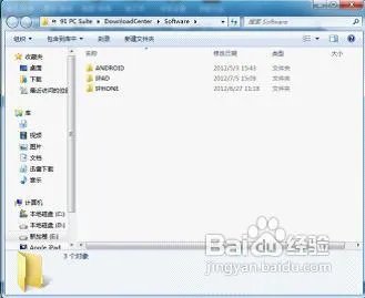 iPad如何安装《造梦西游3》
