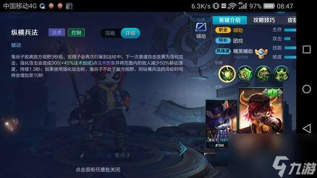 王者荣耀鬼谷子怎么玩才厉害 技能介绍与玩法技巧