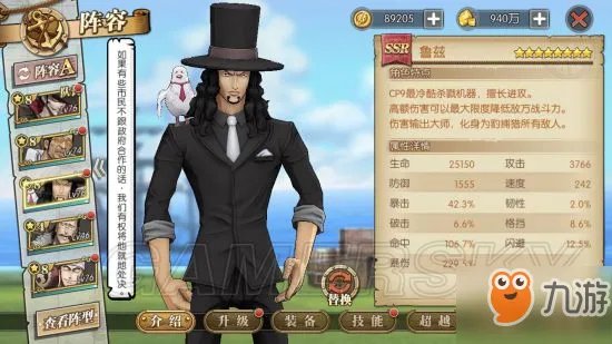 《航海王燃烧意志》莫利亚怎么打 莫利亚打法攻略详解