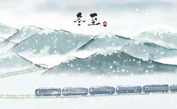 立冬和冬至什么区别 冬至和立冬哪个是过冬