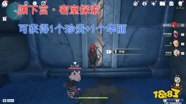 原神渊下宫开启任务大合集 渊下宫开启流程攻略大全