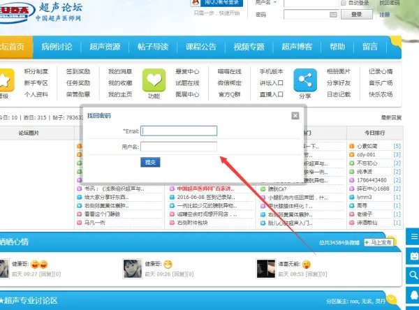 猫猫超声论坛的密码忘记了怎么找回