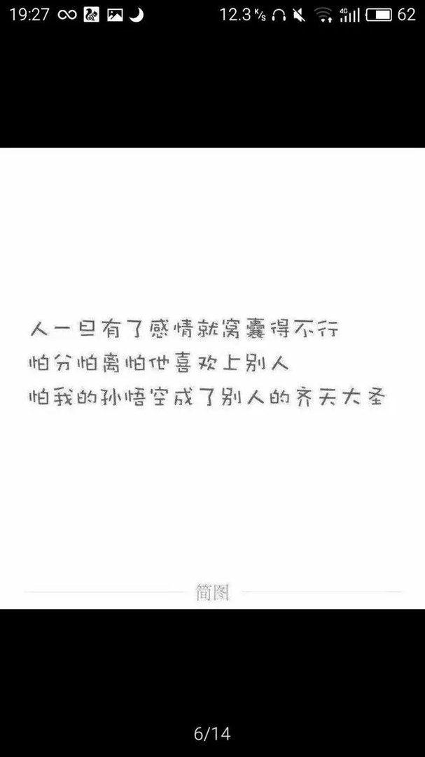 有什么带字的伤感图片？