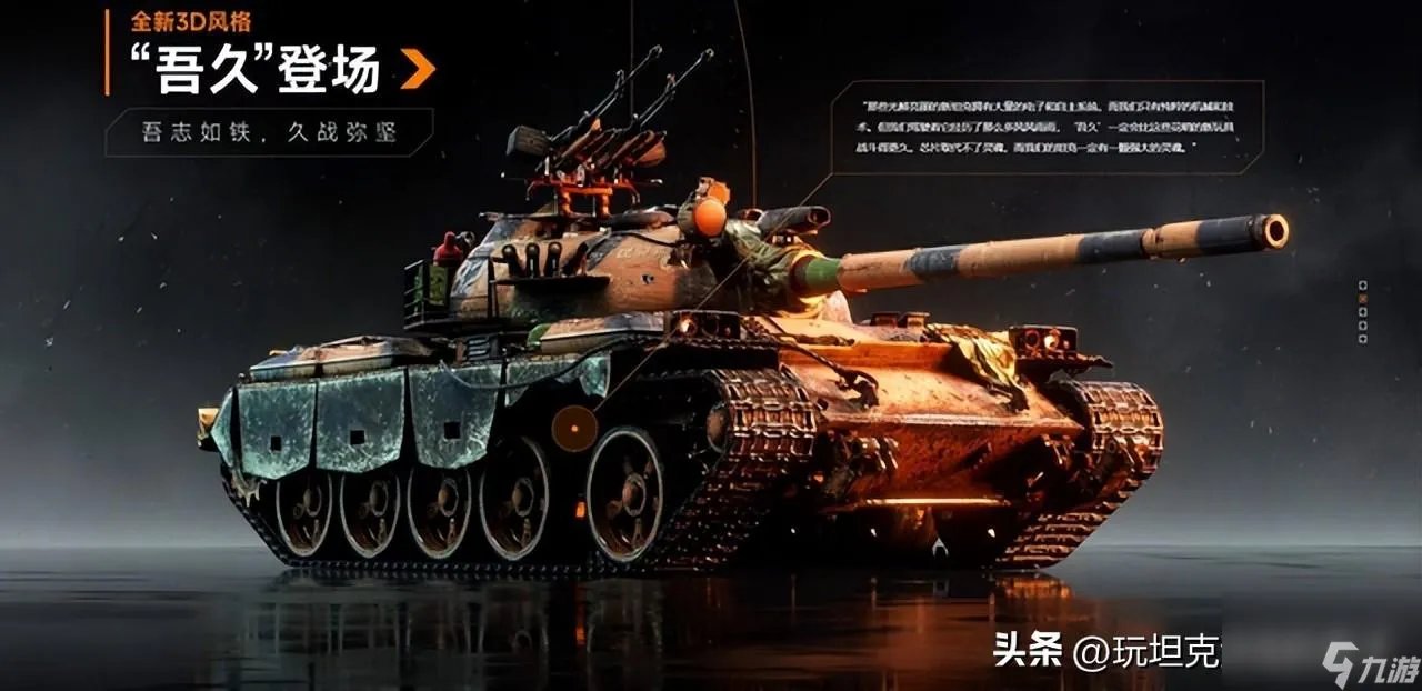 坦克世界59涂装是什么风格 坦克世界59系列图片大赏