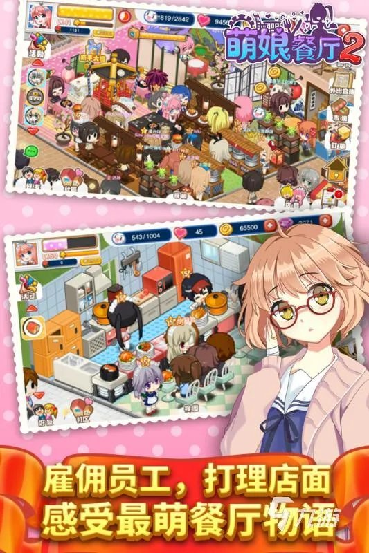 2022十大和qq餐厅一样的游戏 类似qq餐厅的游戏有哪些