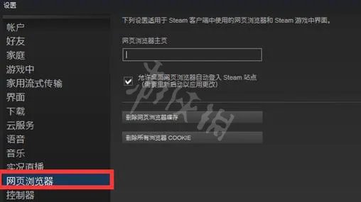 《steam》错误代码105怎么办？错误代码105解决方法