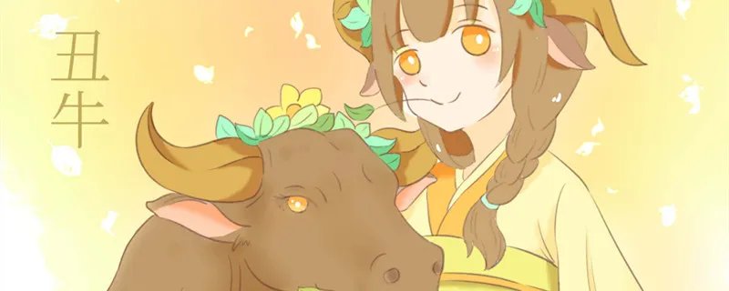 属牛最怕几月出生 属牛的忌讳几月出生