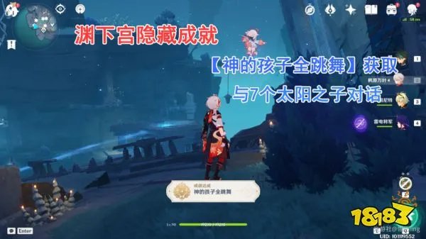 原神渊下宫开启任务大合集 渊下宫开启流程攻略大全