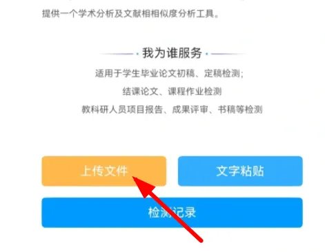 学习通网页版登录入口