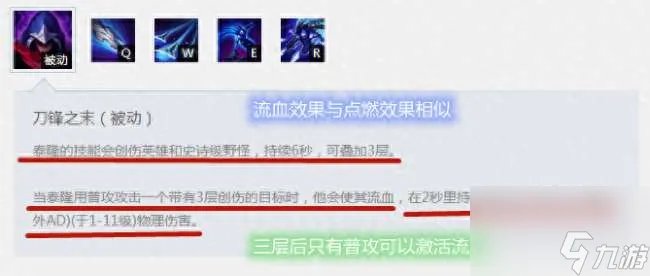 LOL泰隆技能介绍和连招教学 出装符文推荐及玩法解析