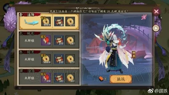 阴阳师荒川副本10层怎么打 荒川副本10层通关攻略