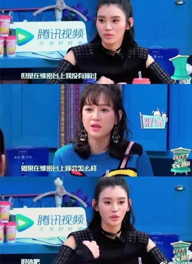 2017维秘秀奚梦瑶摔倒，你怎么看？