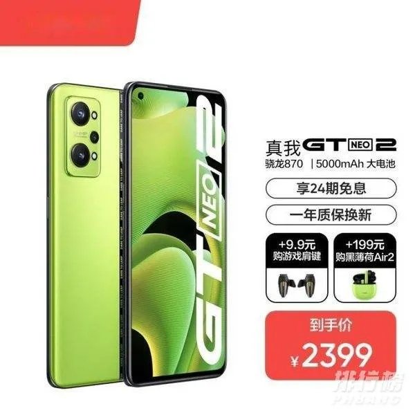 realme gt neo2和大师探索版哪个更值得入手?