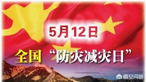 512是什么节日？