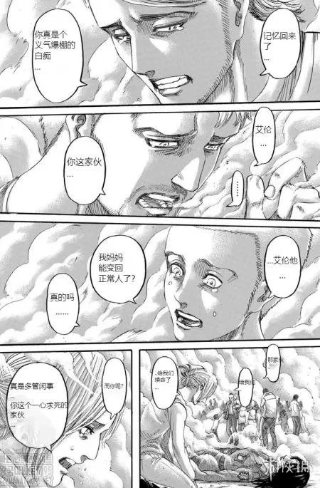 进击的巨人漫画139 进击的巨人最终话