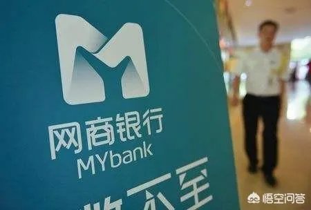 支付宝和网商银行有什么区别?