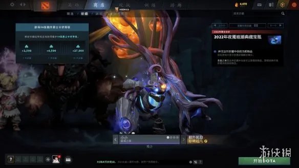 《DOTA2》夜魇暗潮典藏宝瓶推出！官方发布预览图