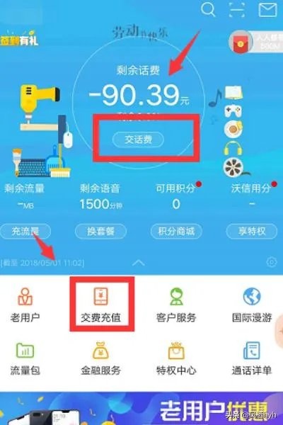 联通充值卡怎么充值,怎么用?