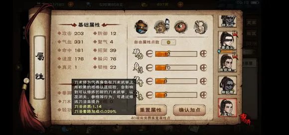 烟雨江湖孟祥怎么获得 烟雨江湖孟祥获取流程攻略