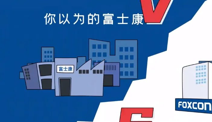 富士康是什么公司 富士康是什么企业