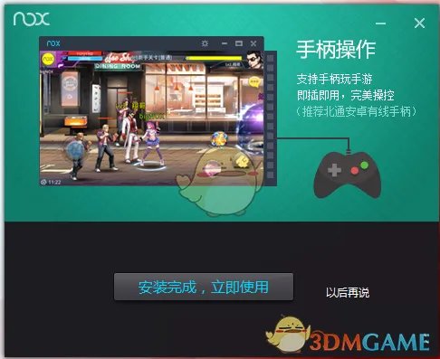 《夜神安卓模拟器》如何在电脑上运行手机游戏？