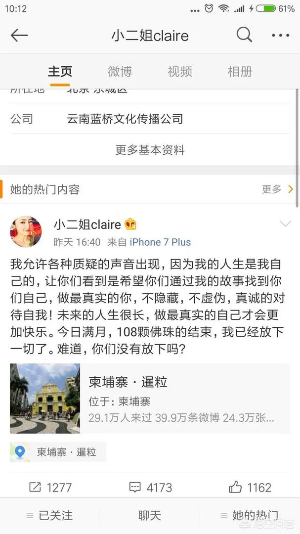 女粉丝发数万字表白知名导演张扬，你怎么看？