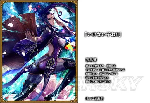 《三国志13》那些不被人熟知的女性盘点