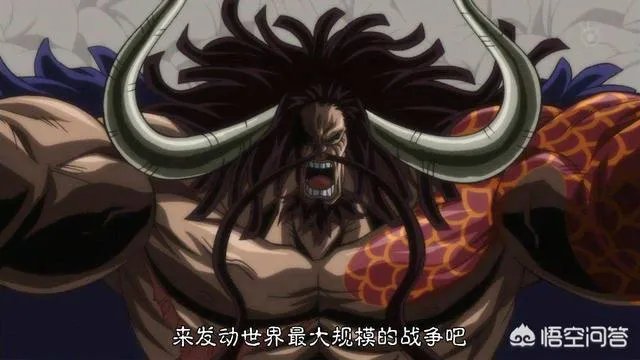 四皇凯多的弱点是什么？