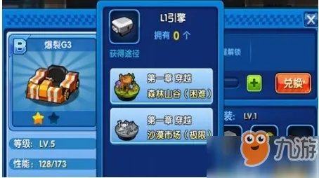 《跑跑卡丁车》怎么改装车辆 快速改装车辆方法介绍