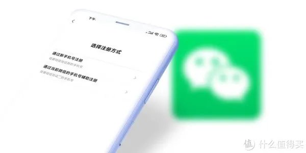 微信辅助注册覆盖：无需绑定新手机号！