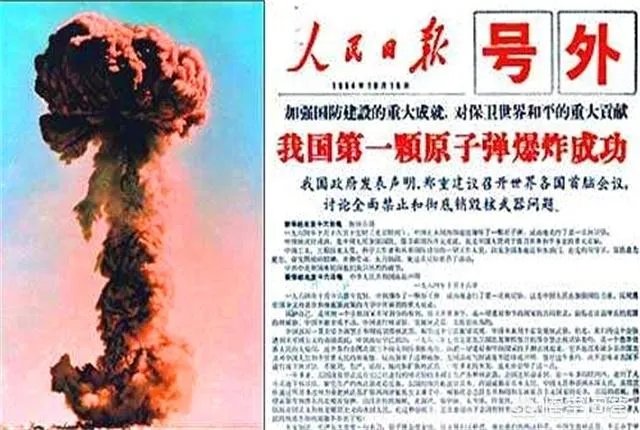 中国第一颗原子弹代号叫什么?有何寓意?