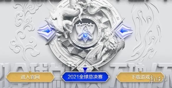 《英雄联盟》领取中心在哪里 lol领取中心官网地址
