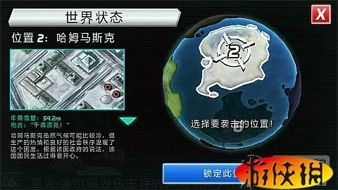 外星来蛇 《庞然巨物:世界威胁》评测