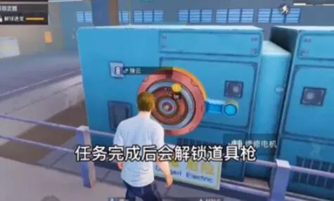 和平精英内鬼模式道具枪怎么获得