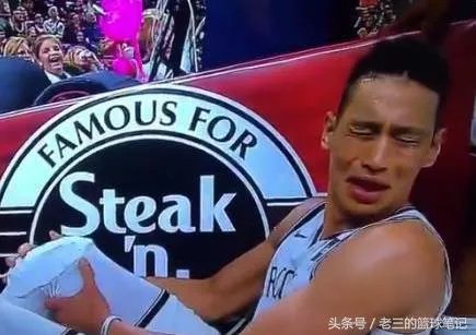 林书豪受伤离场，为何赛季伊始伤病这么多？