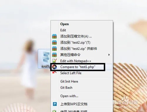 如何使用Beyong Compare比较两个文件