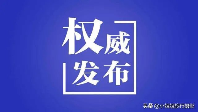 境外自由行是否受影响？