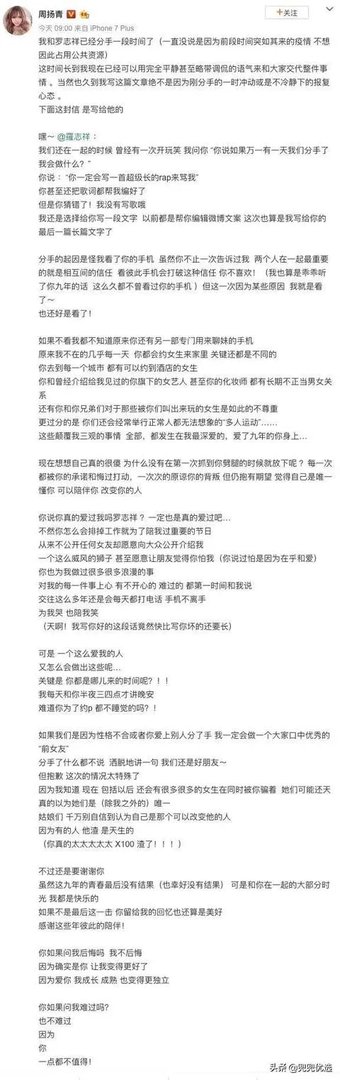 罗志祥为什么会有黑眼圈?