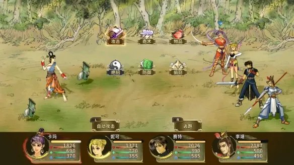 TGS23:《轩辕剑叁 云和山的彼端》今年Q4登陆Switch