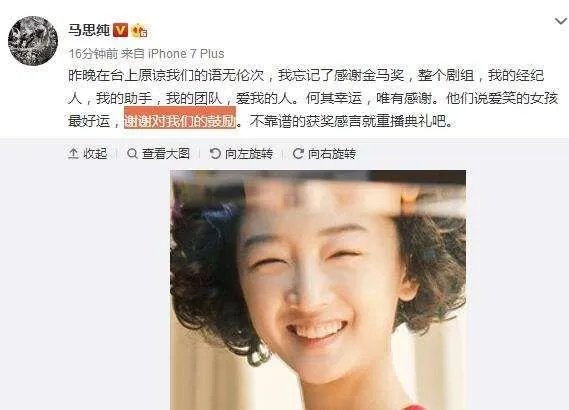 周冬雨探班马思纯,你怎么看?