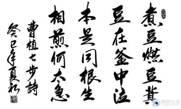 本是同根生相煎何太急是什么意思