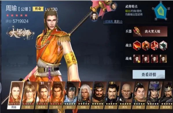 真三国无双霸武将强度排行分享