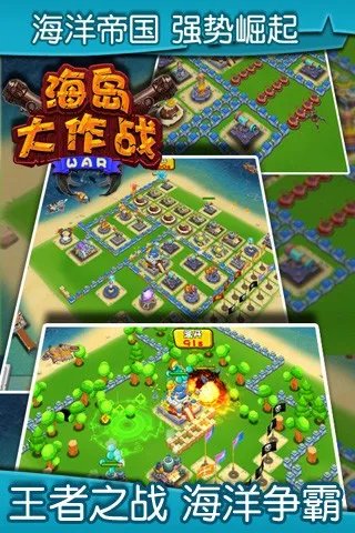 海岛大作战好玩吗 海岛大作战玩法简介