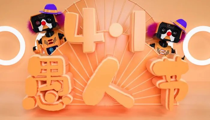 愚人节是什么意思 愚人节是谁发明的