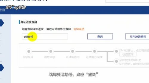 如何使用出入境管理办事大厅预约办证及查询