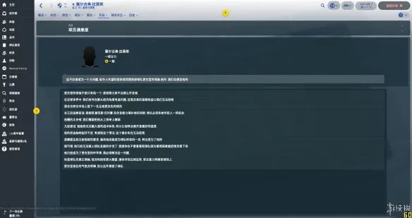 《足球经理2018》图文评测：令人尴尬的汉化