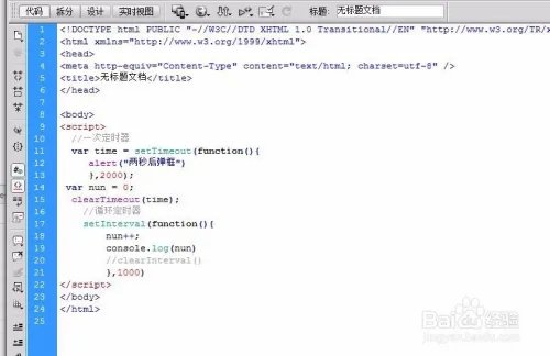 js定时器的使用