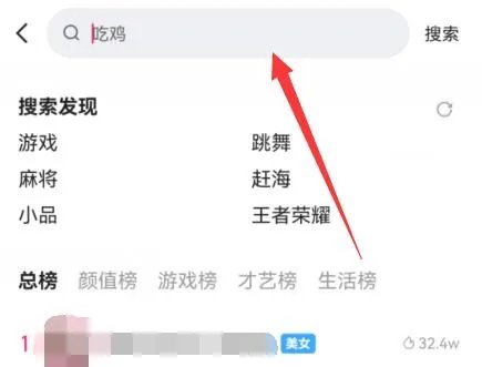 快手看直播教程