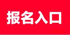 2021年贵州电网有限责任公司校园招聘600人公告