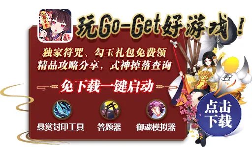 阴阳师妖狐在哪刷 阴阳师哪个地图妖狐多